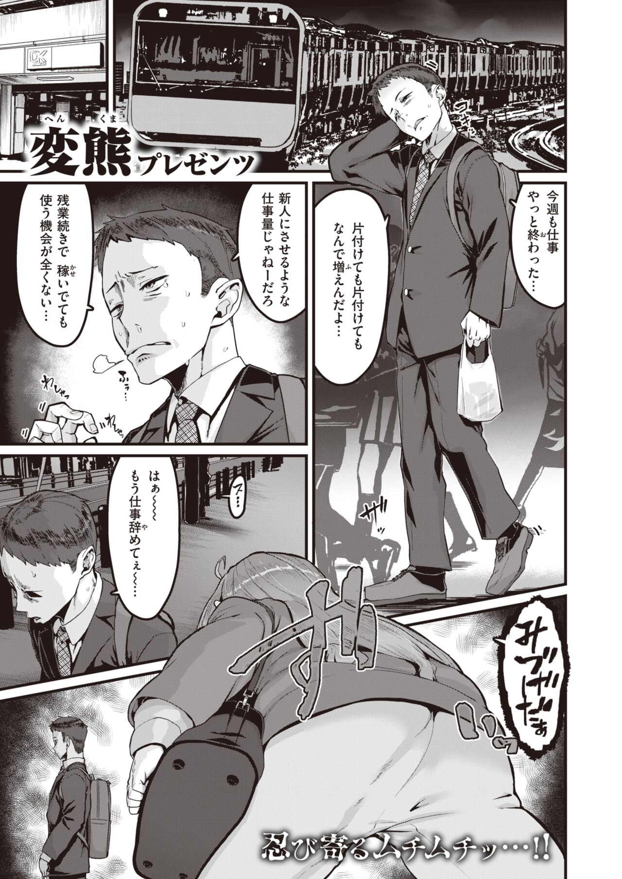 COMIC X-EROS #109 page 4 full