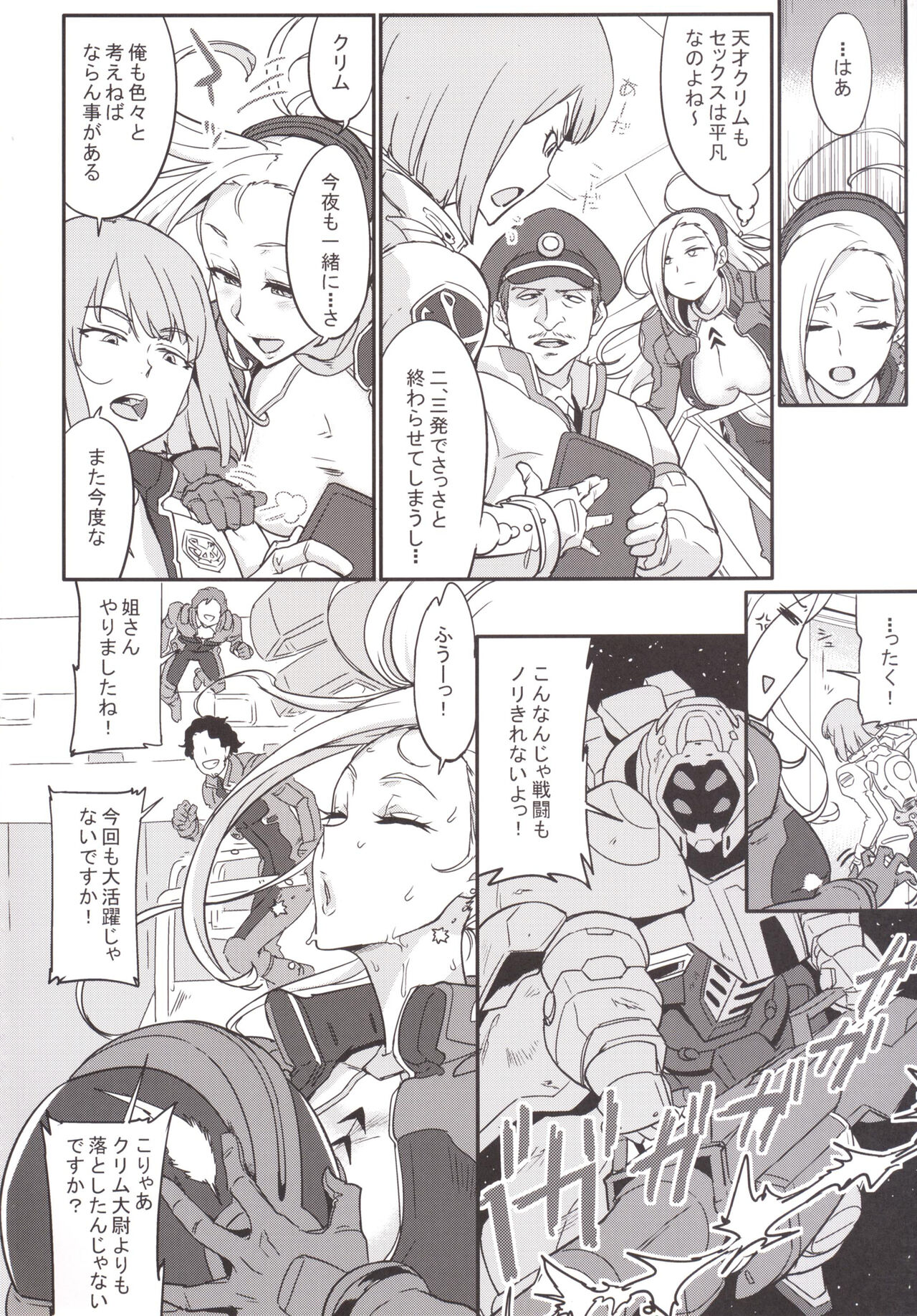 Salamandra no Ugomeku Yoru page 4 full