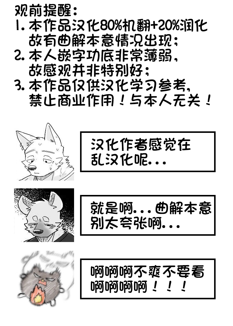 Midnight Laundry | 半夜自助洗衣店的故事 page 3 full