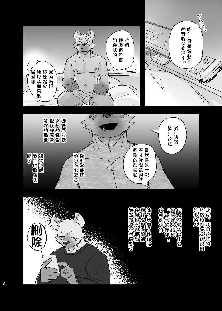 Midnight Laundry | 半夜自助洗衣店的故事 page 7 full