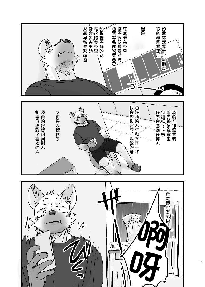 Midnight Laundry | 半夜自助洗衣店的故事 page 8 full