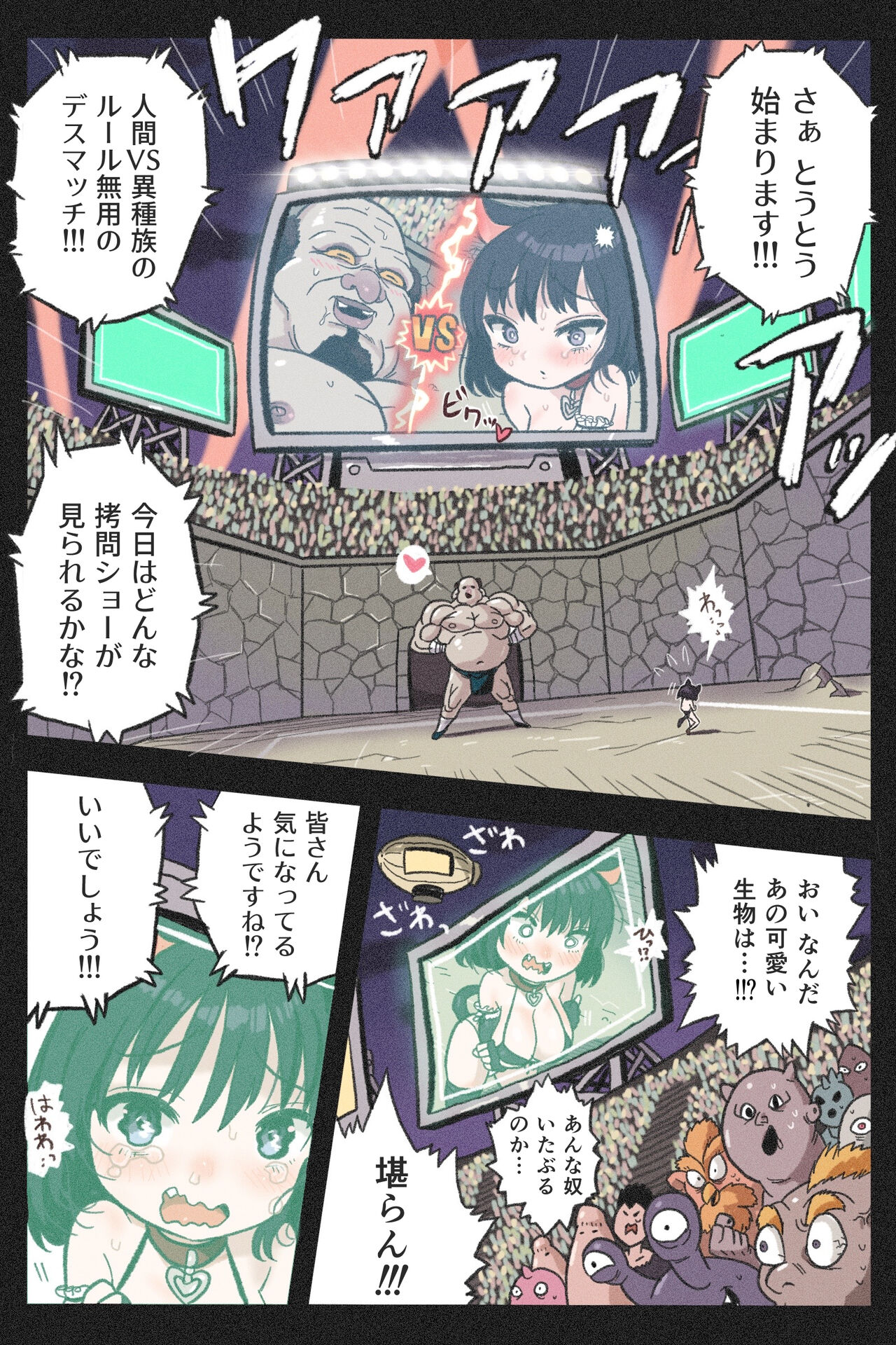 まんこく武術会4～ヤク漬け★ねこ娘調教編～ page 8 full