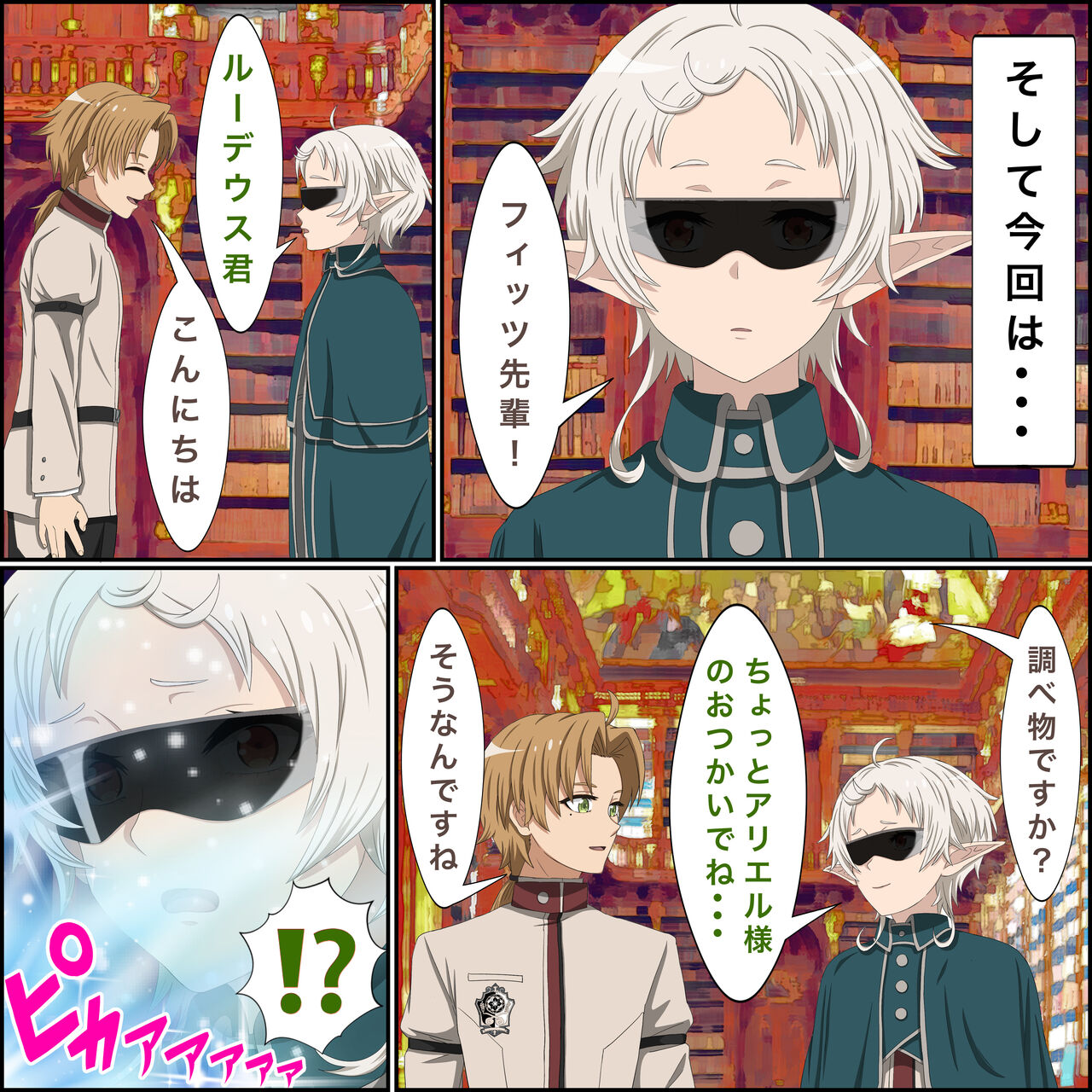 Anime Chara to Sex Dekiru Appli 7 page 3 full