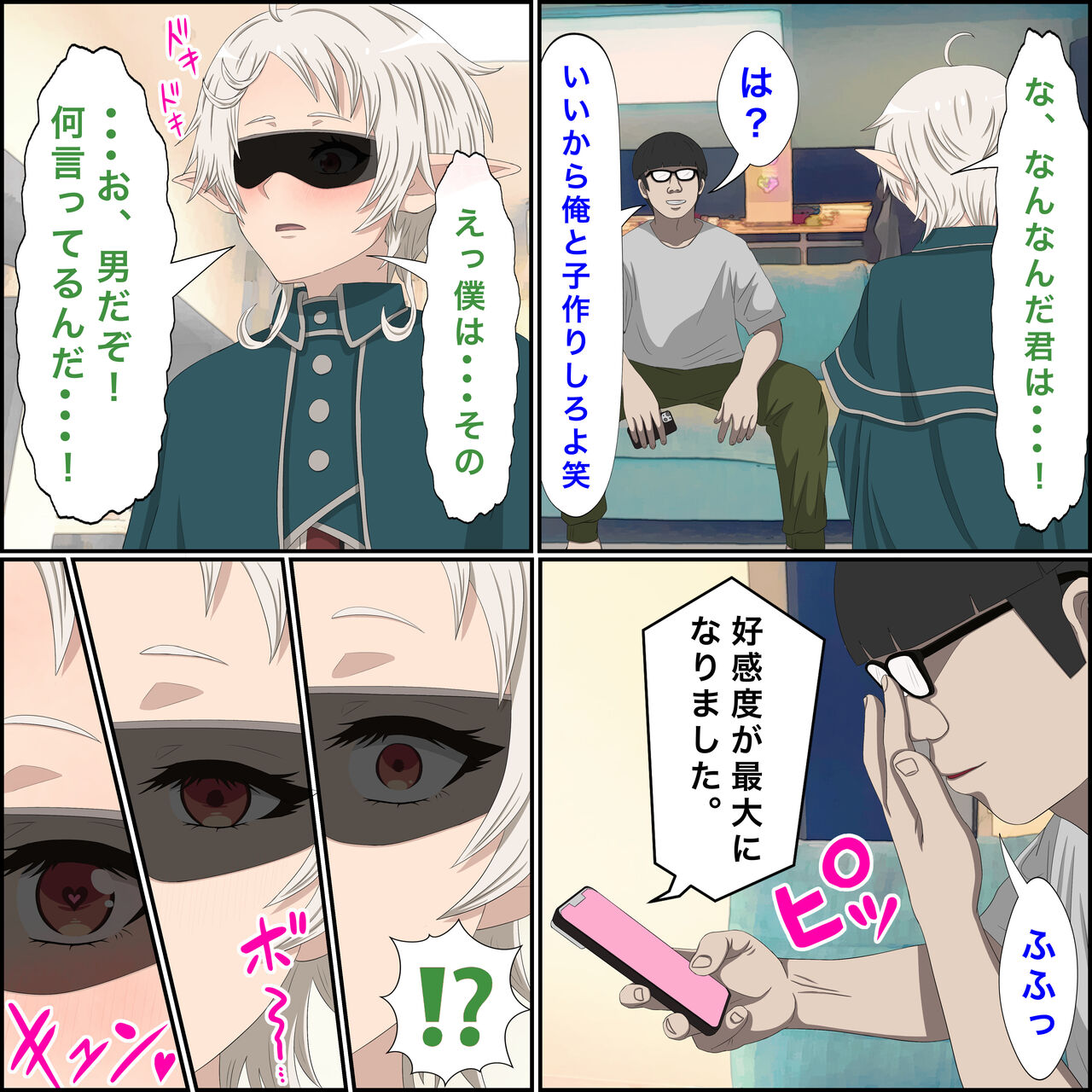 Anime Chara to Sex Dekiru Appli 7 page 5 full