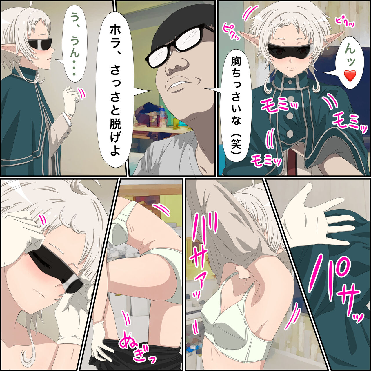 Anime Chara to Sex Dekiru Appli 7 page 7 full