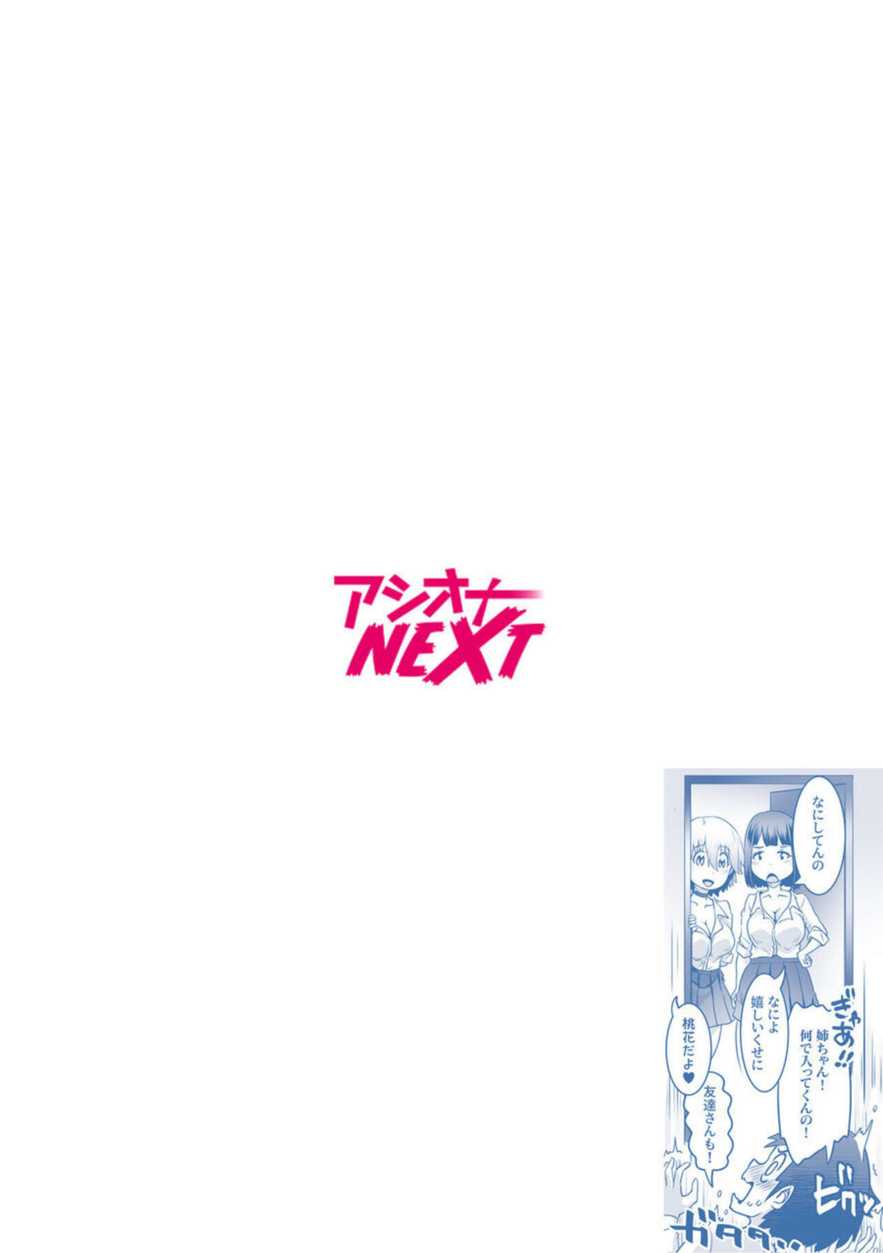 Fuwa Toro Oppai no Ecchina Yūwaku ～ Amaama Paizuri de Ippai Dashite ～1 page 2 full