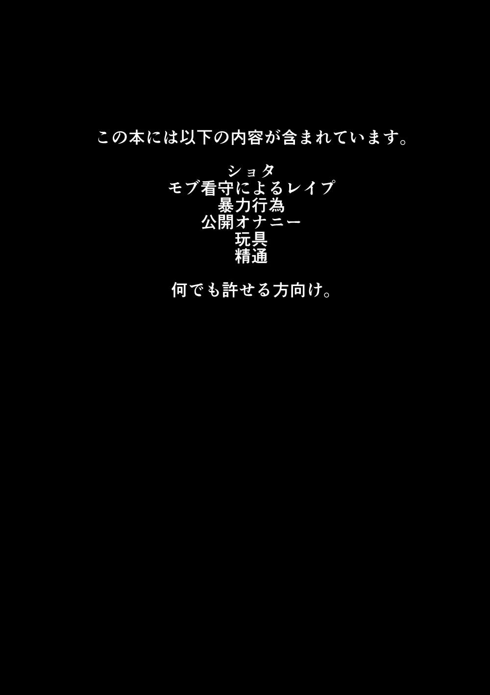 Tokubetsu Shidou in Pennywort page 2 full