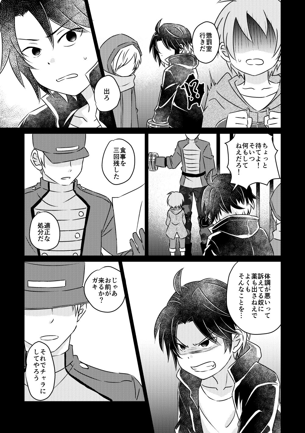 Tokubetsu Shidou in Pennywort page 4 full