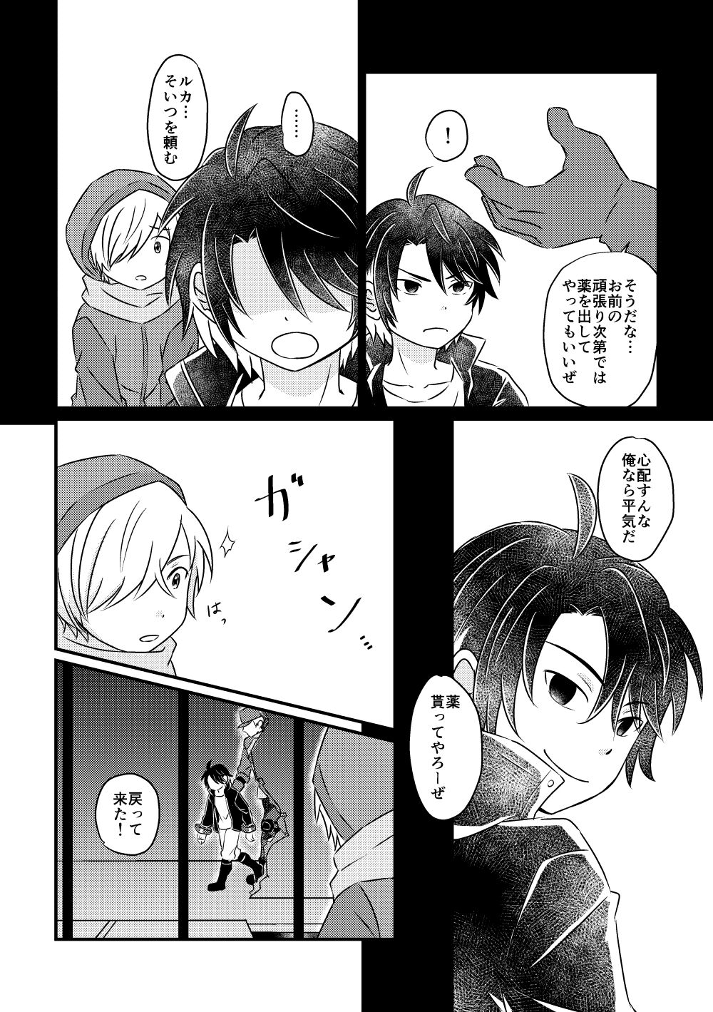 Tokubetsu Shidou in Pennywort page 5 full