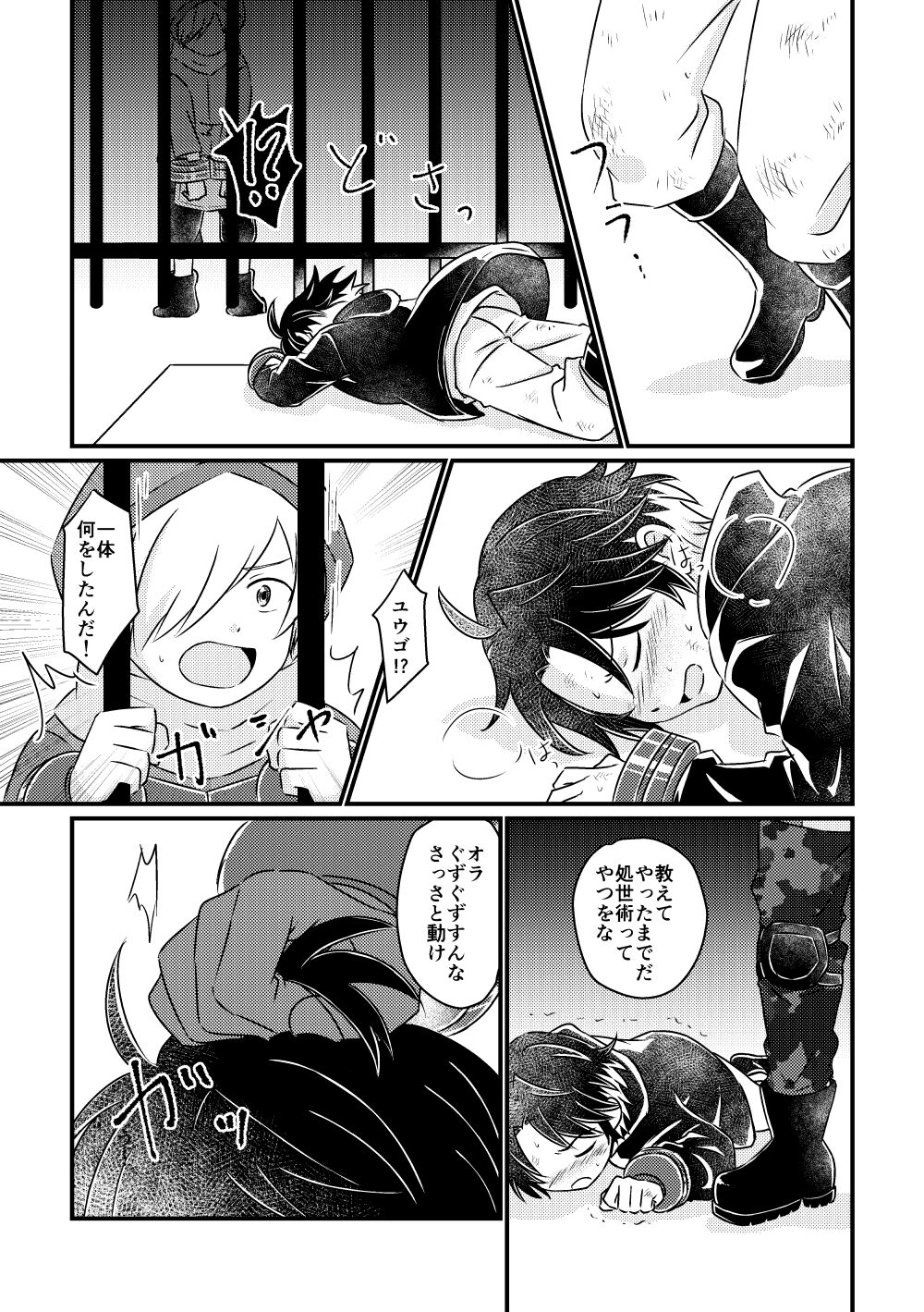 Tokubetsu Shidou in Pennywort page 6 full