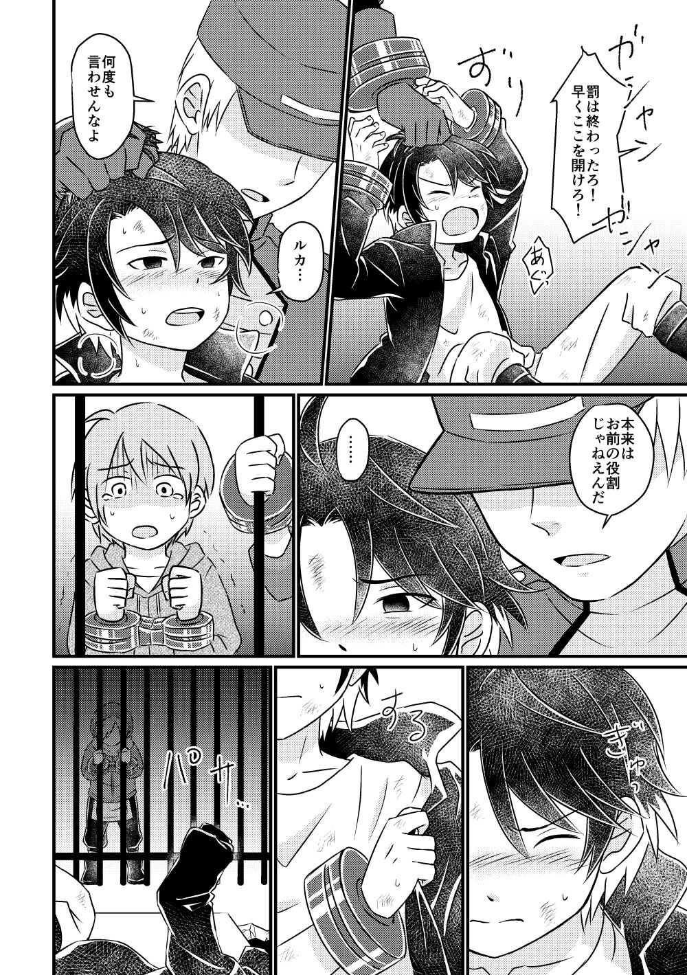 Tokubetsu Shidou in Pennywort page 7 full