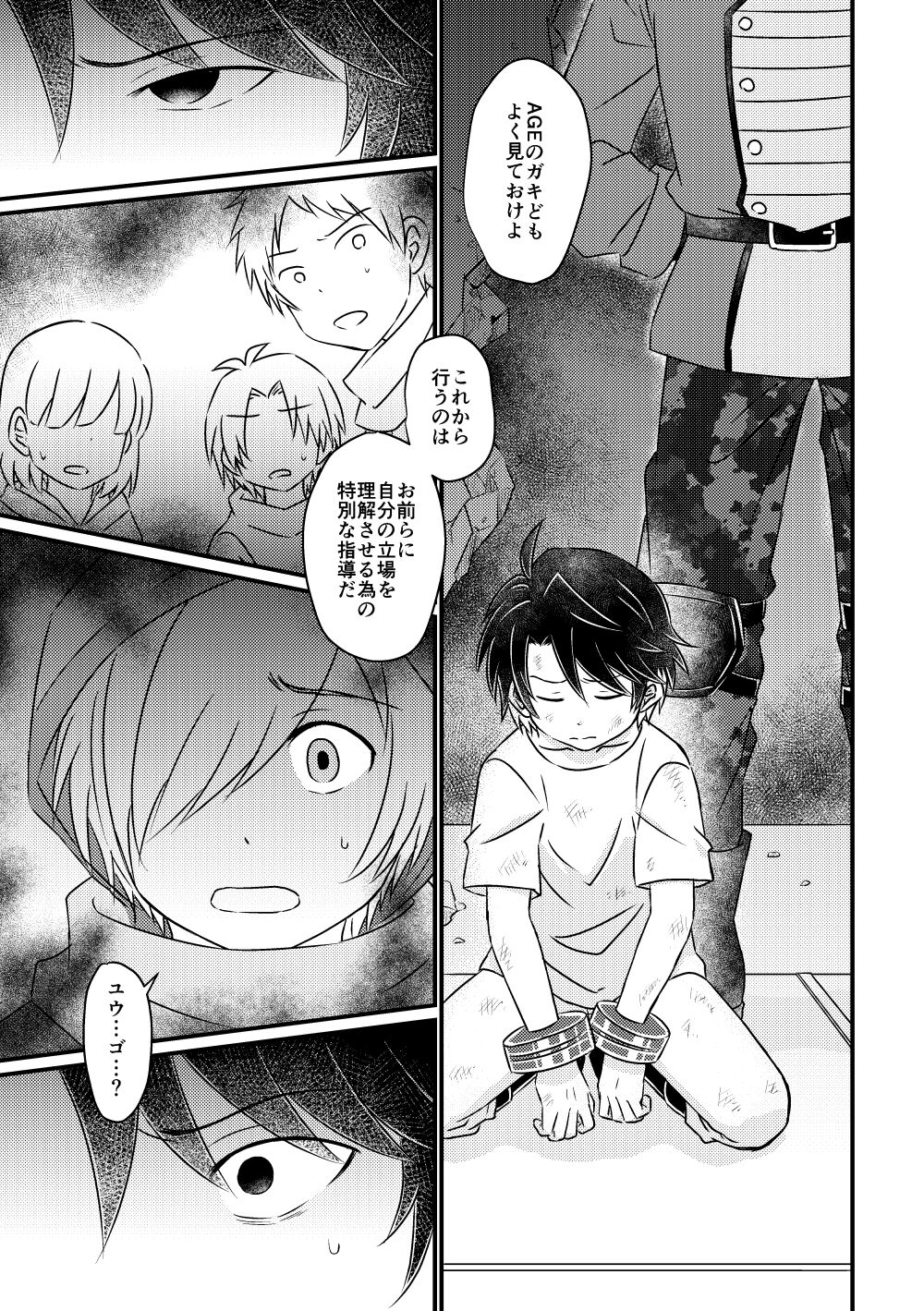Tokubetsu Shidou in Pennywort page 8 full