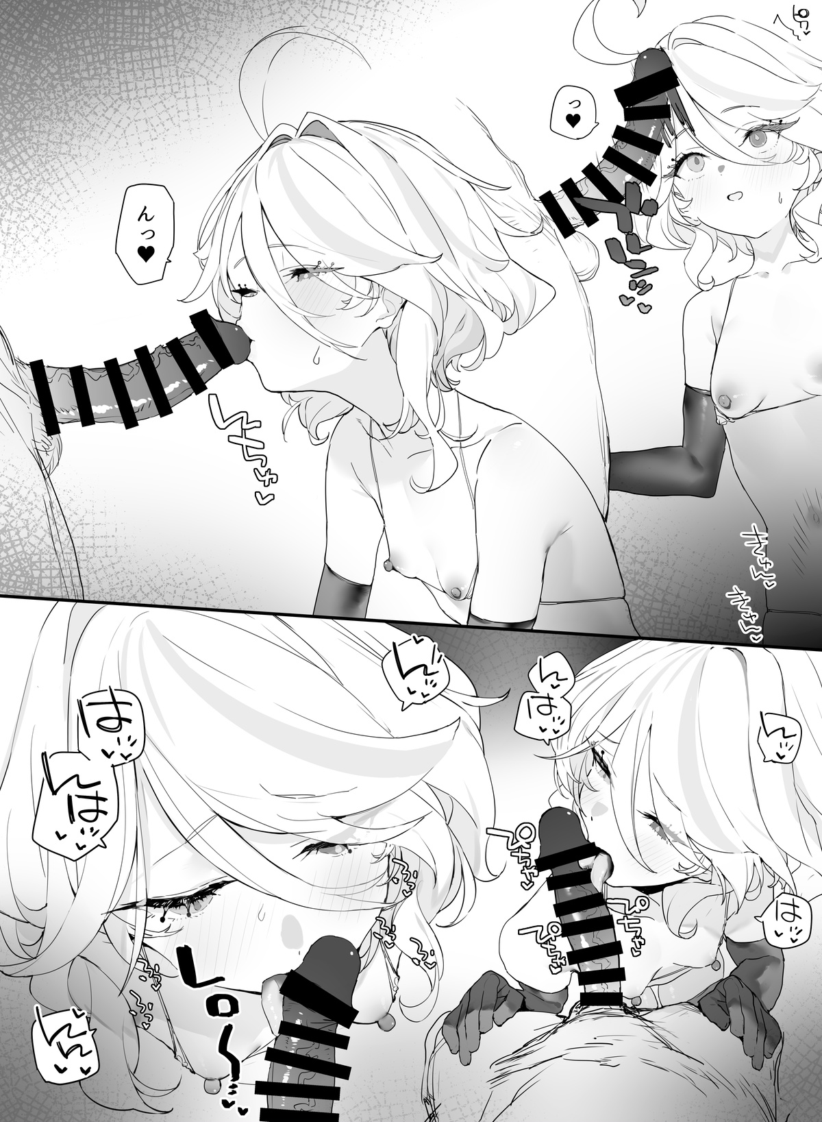 フリナちゃんとイチャイチャする page 4 full