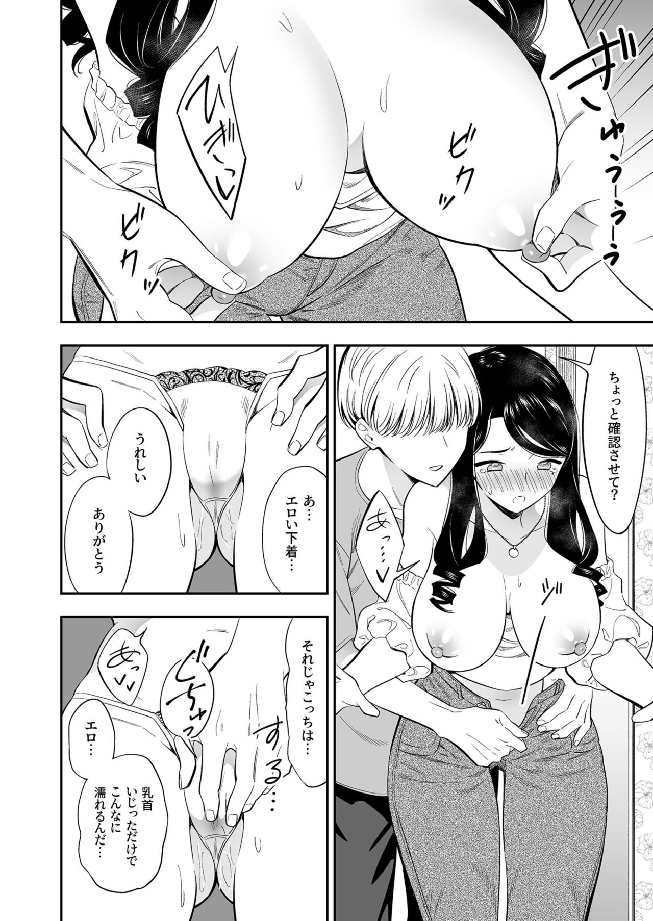 Suki nano wa Anata dake... 3 page 10 full