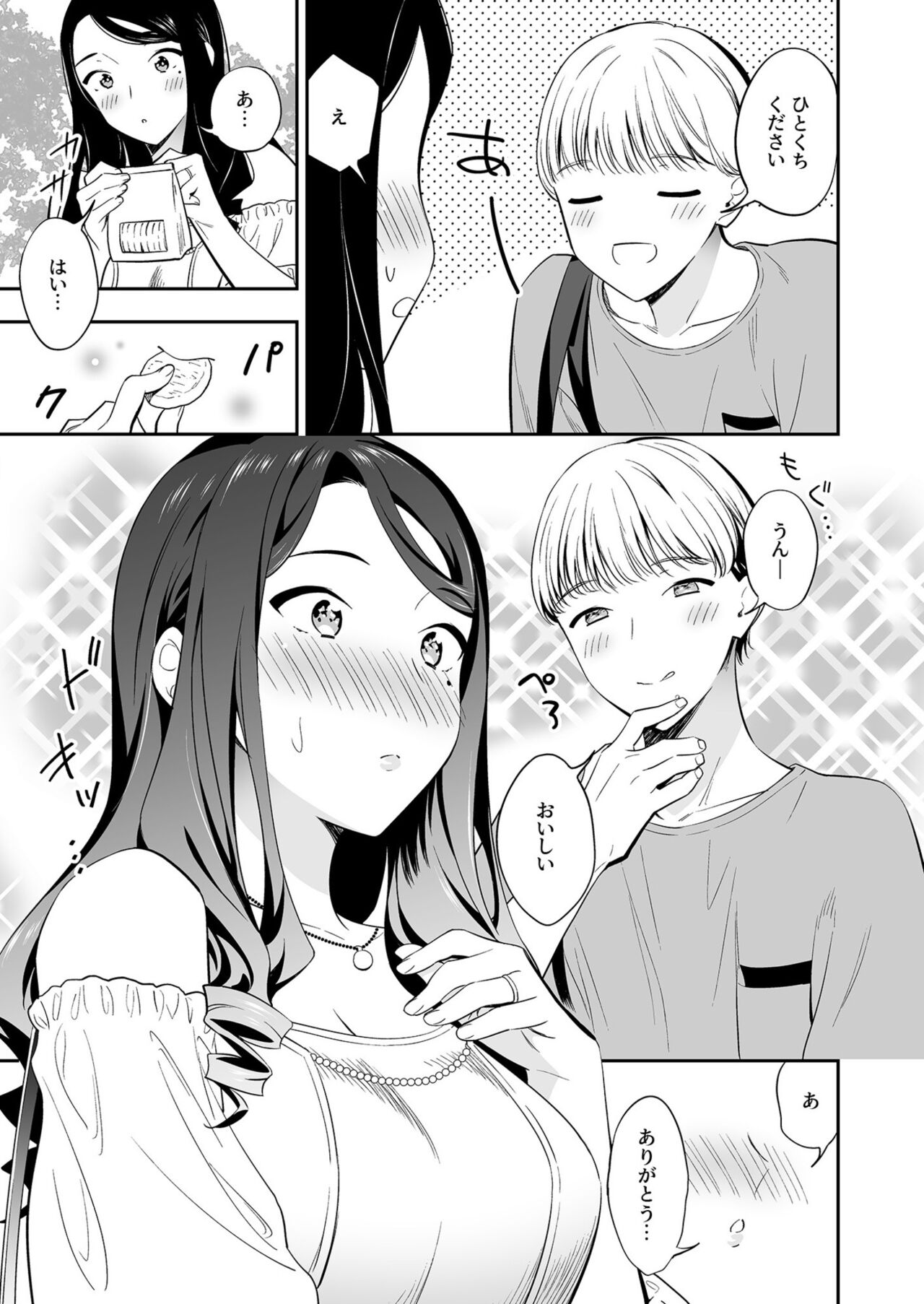 Suki nano wa Anata dake... 3 page 5 full