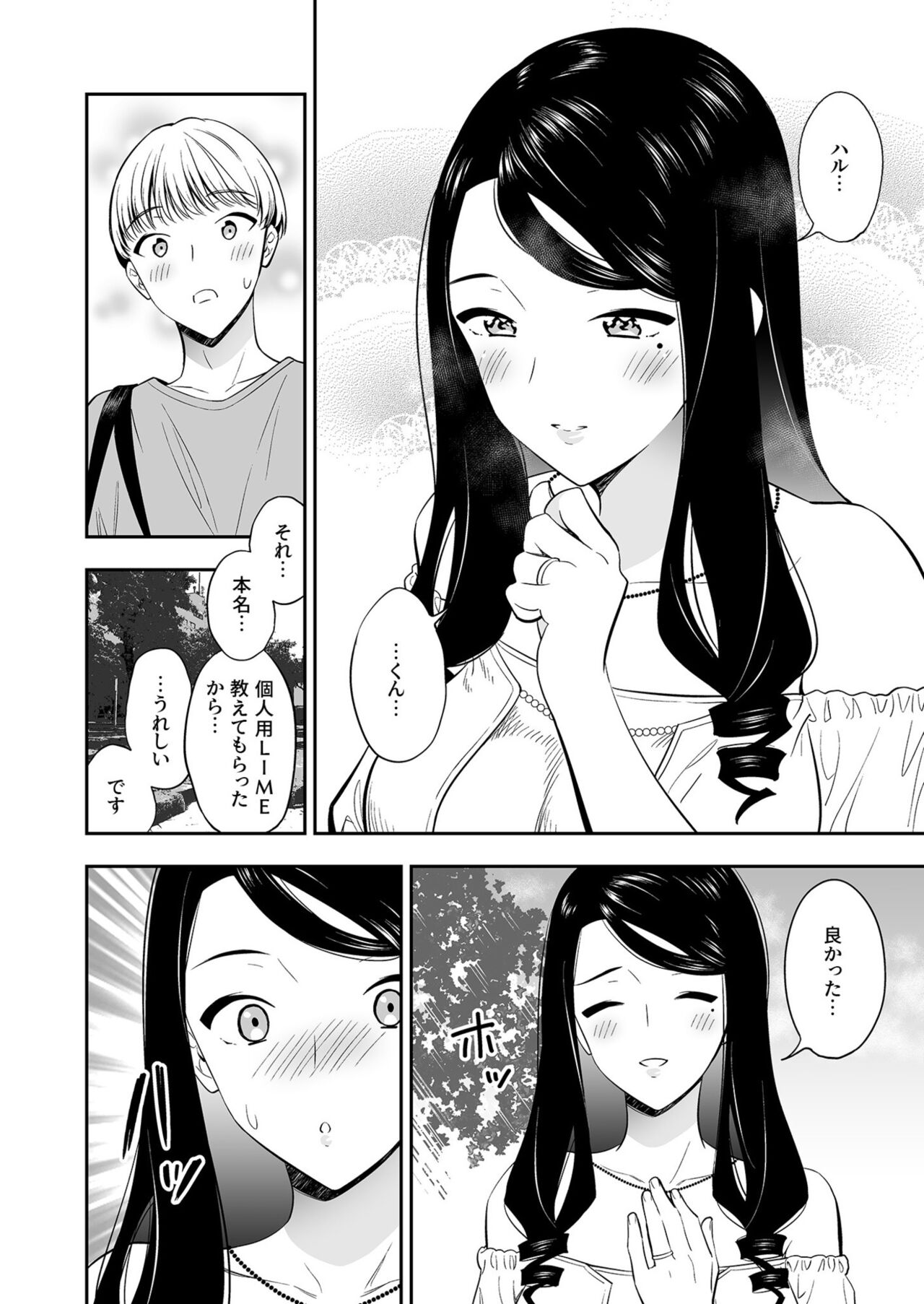 Suki nano wa Anata dake... 3 page 6 full