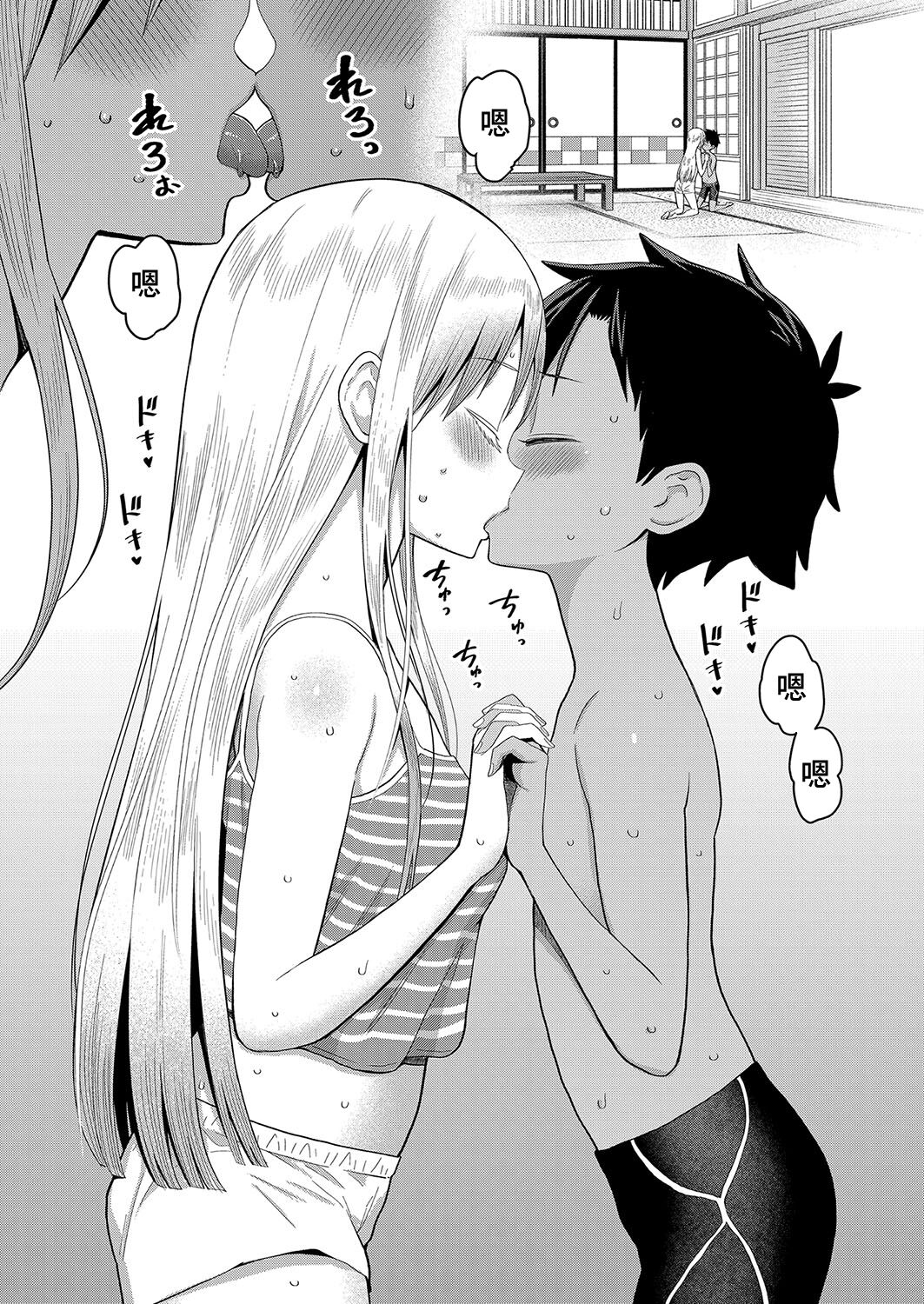 Hadaka Gurashi | 裸體生活 Ch. 4 page 5 full