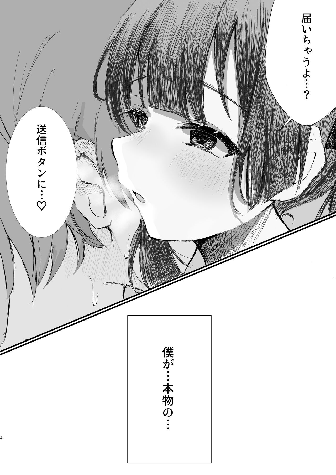 Motokare-tachi to shita ecchi na koto, kikasete ageyokka? page 4 full