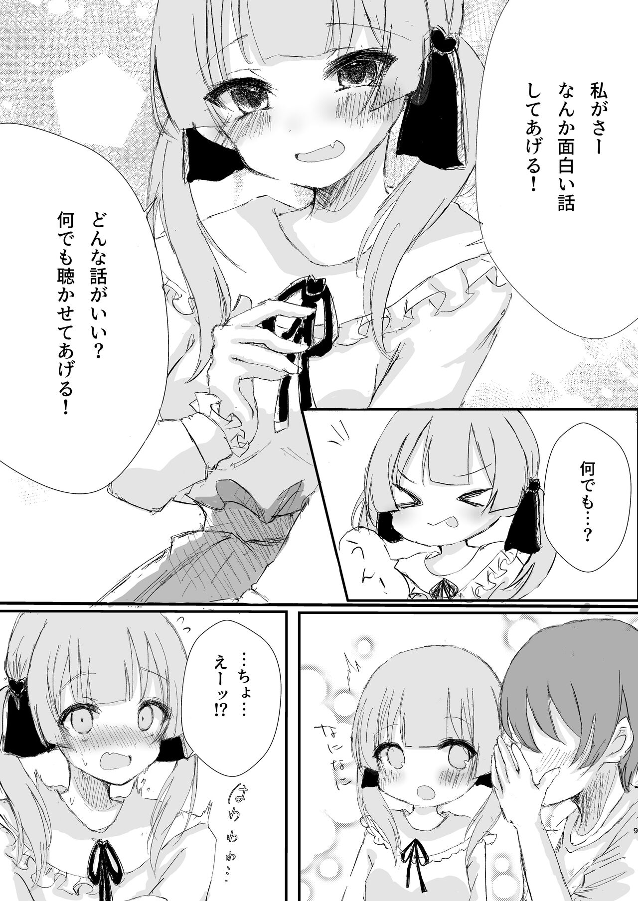 Motokare-tachi to shita ecchi na koto, kikasete ageyokka? page 9 full