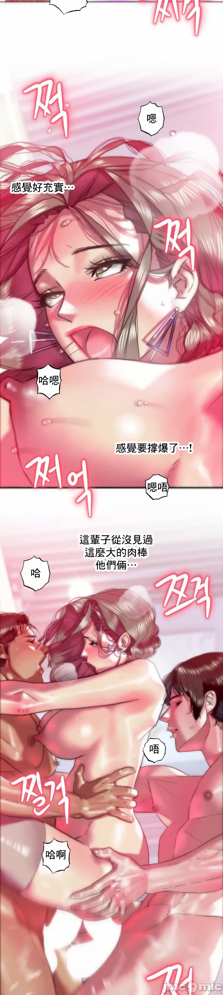 新城有夫之妇25 page 3 full