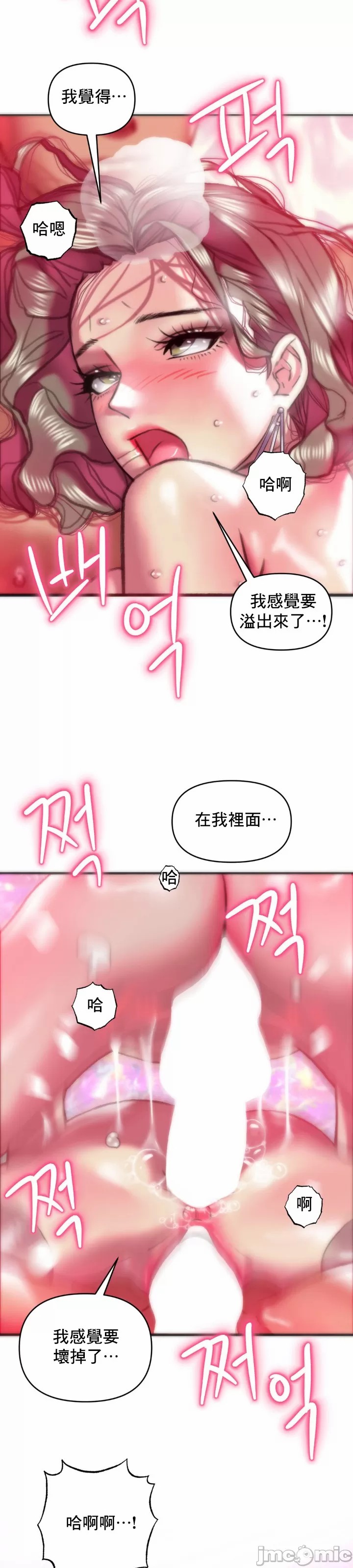 新城有夫之妇25 page 6 full