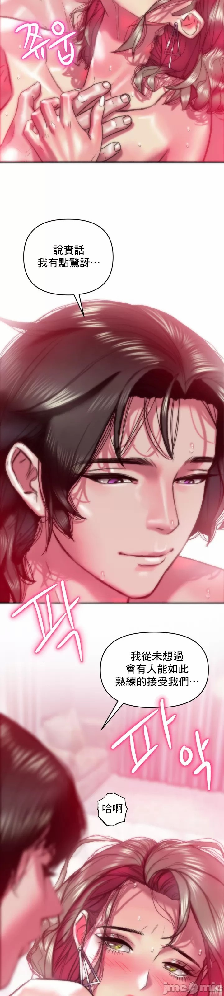 新城有夫之妇25 page 8 full