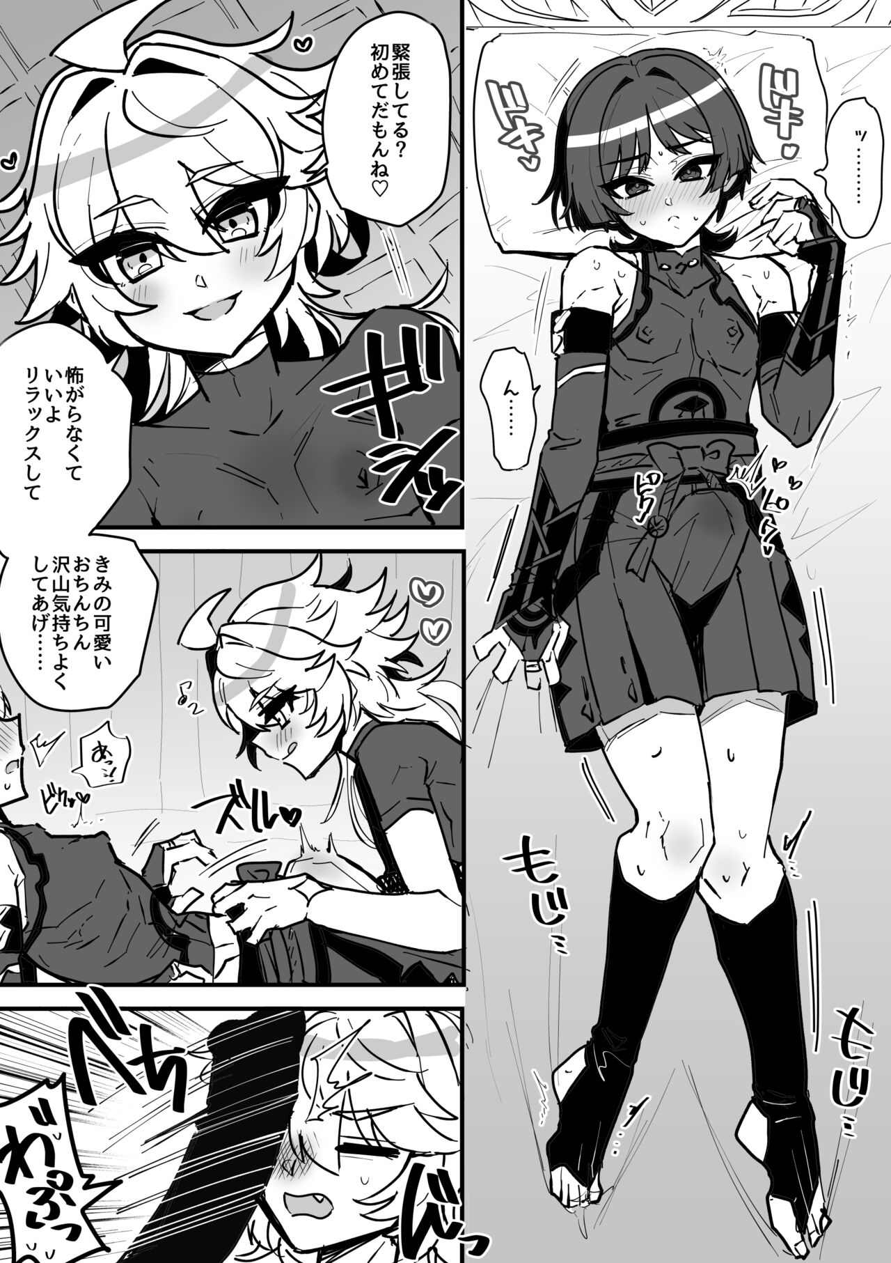 Doutei Hou o Sora ga Fudeoroshi Shiyou to suru Manga page 1 full