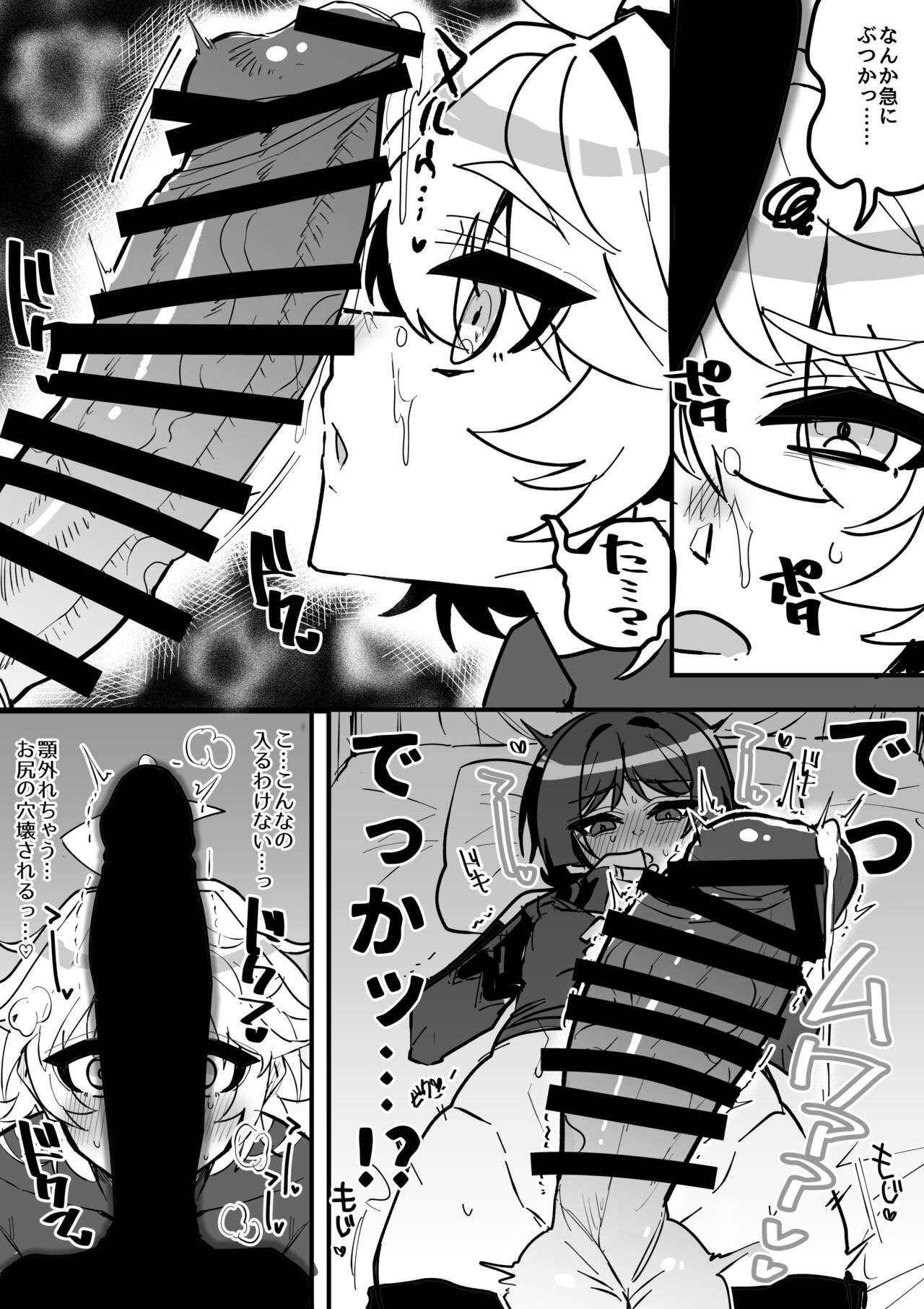 Doutei Hou o Sora ga Fudeoroshi Shiyou to suru Manga page 2 full