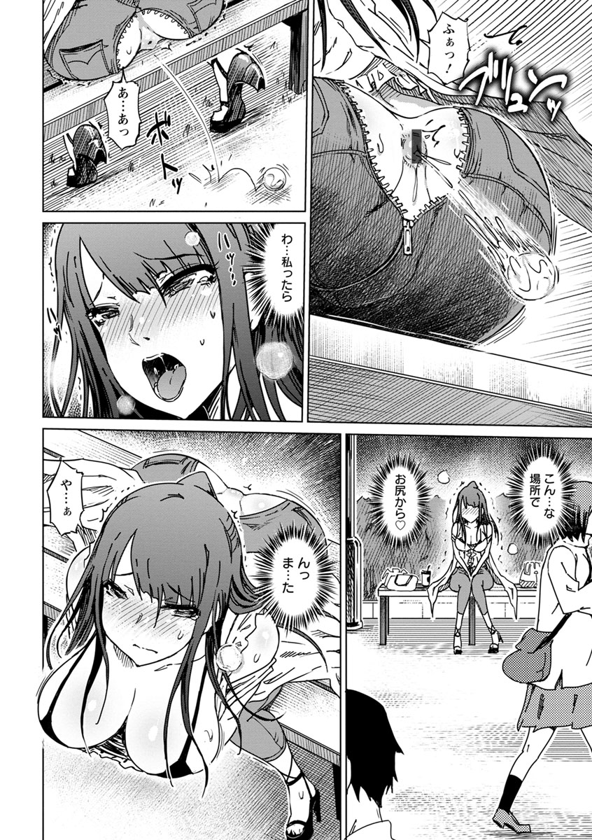 変態どすけべライフ page 10 full