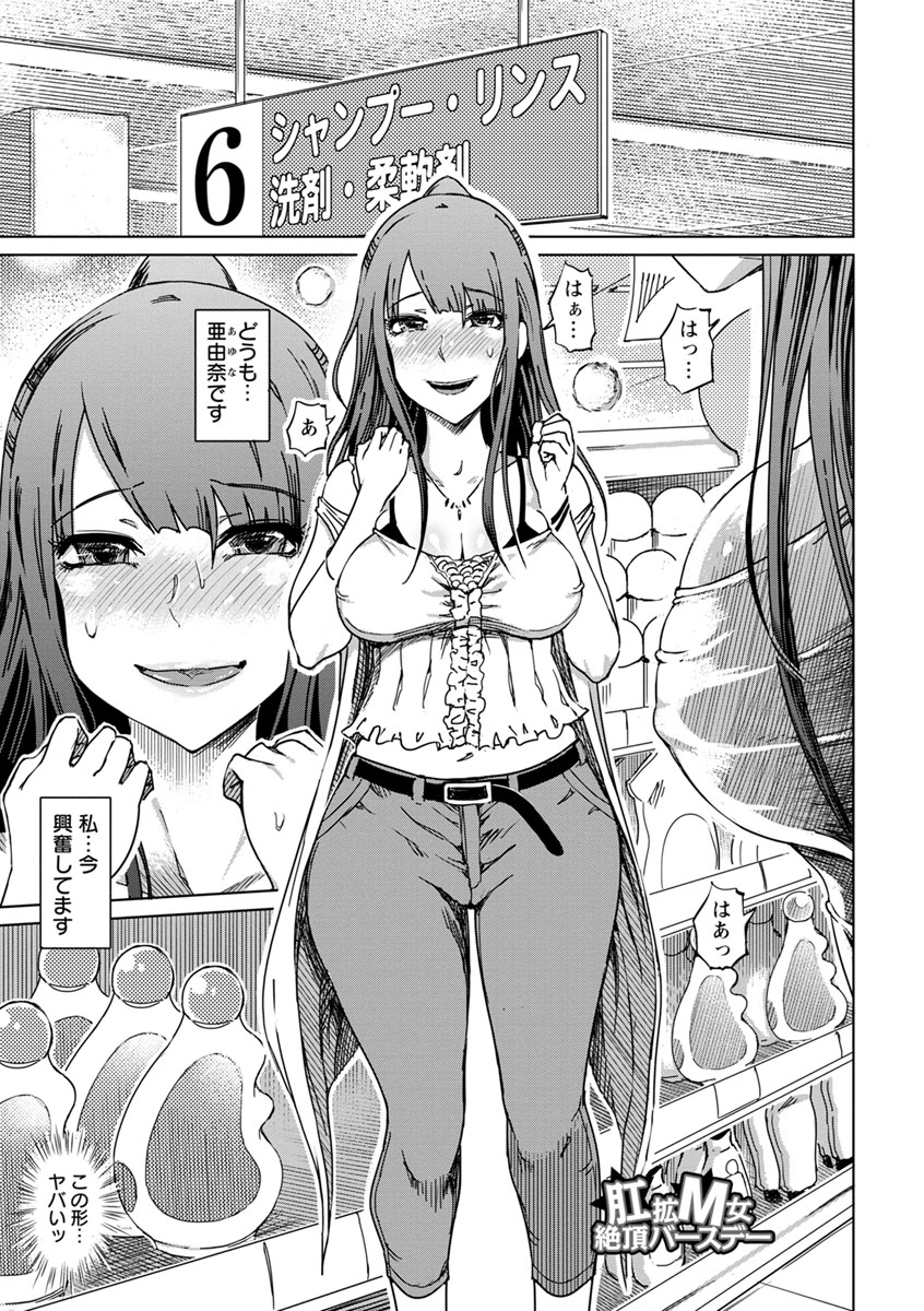 変態どすけべライフ page 5 full