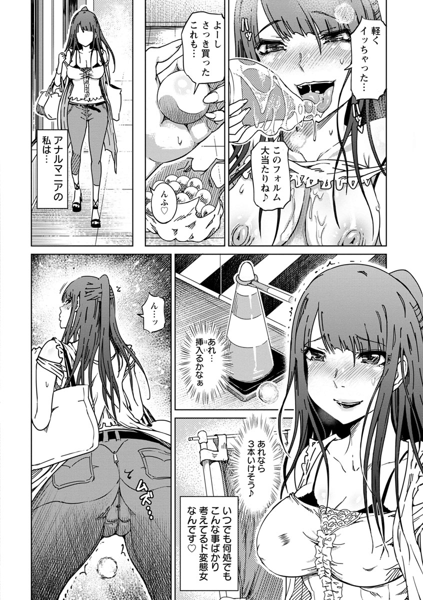 変態どすけべライフ page 8 full