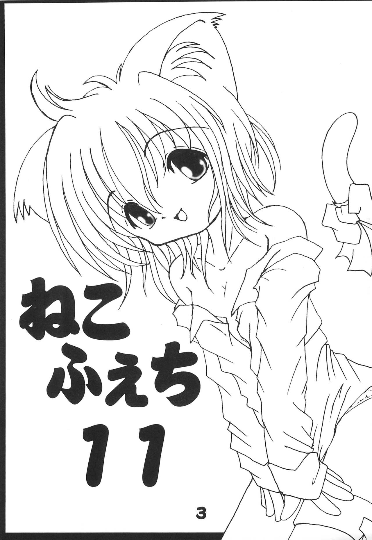 NekoFeti 11 page 3 full