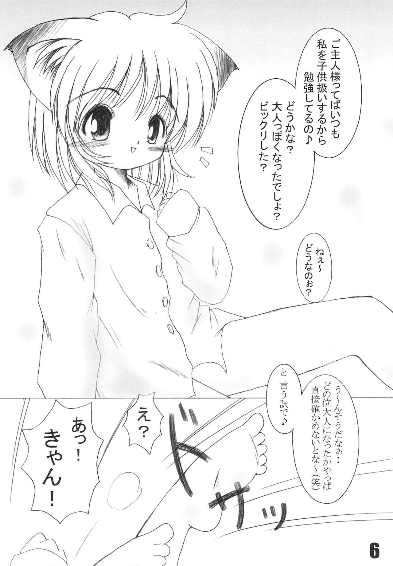 NekoFeti 11 page 6 full