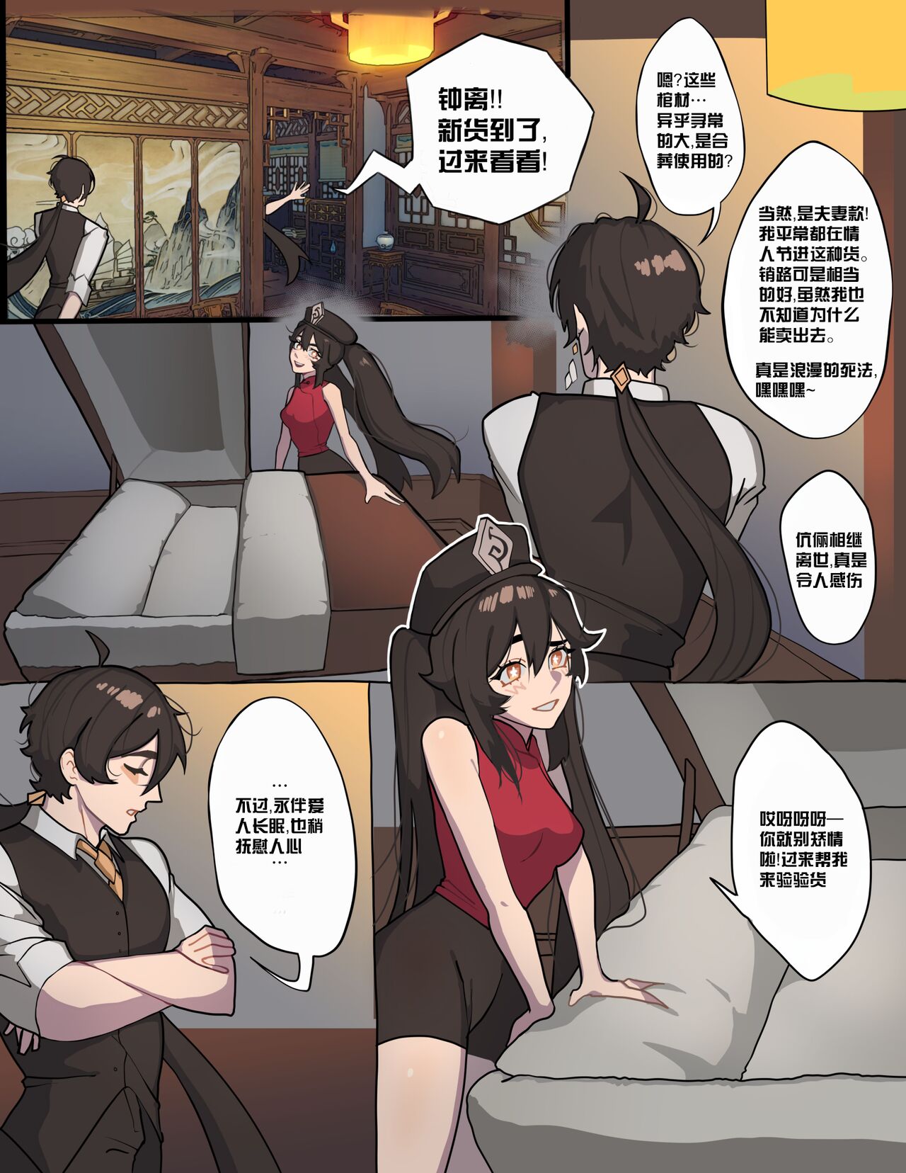 Nailed In The Coffin + bonus Lawson Hu Tao x Zhongli scenes page 3 full