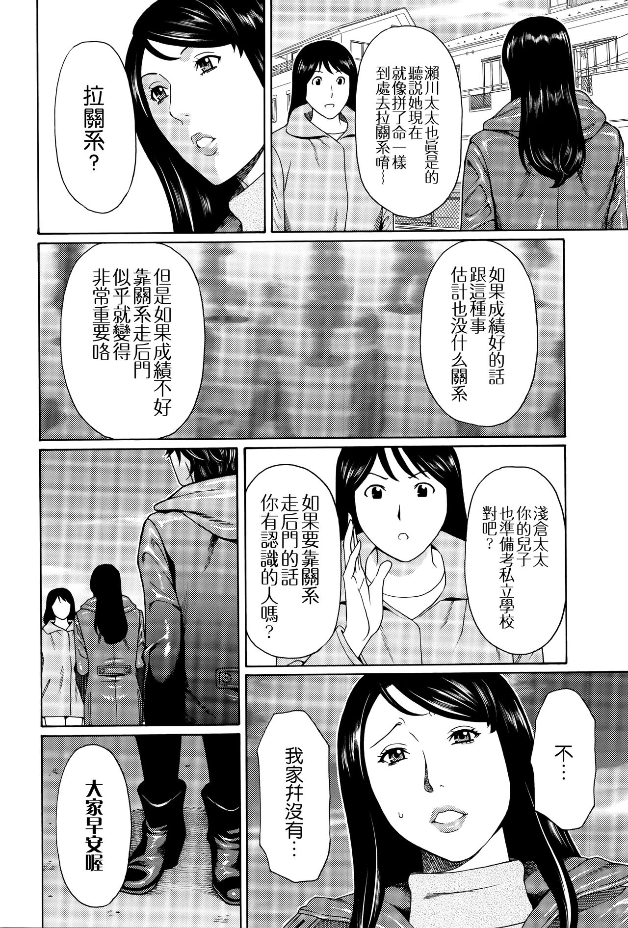 Mumyou no Uzu page 7 full