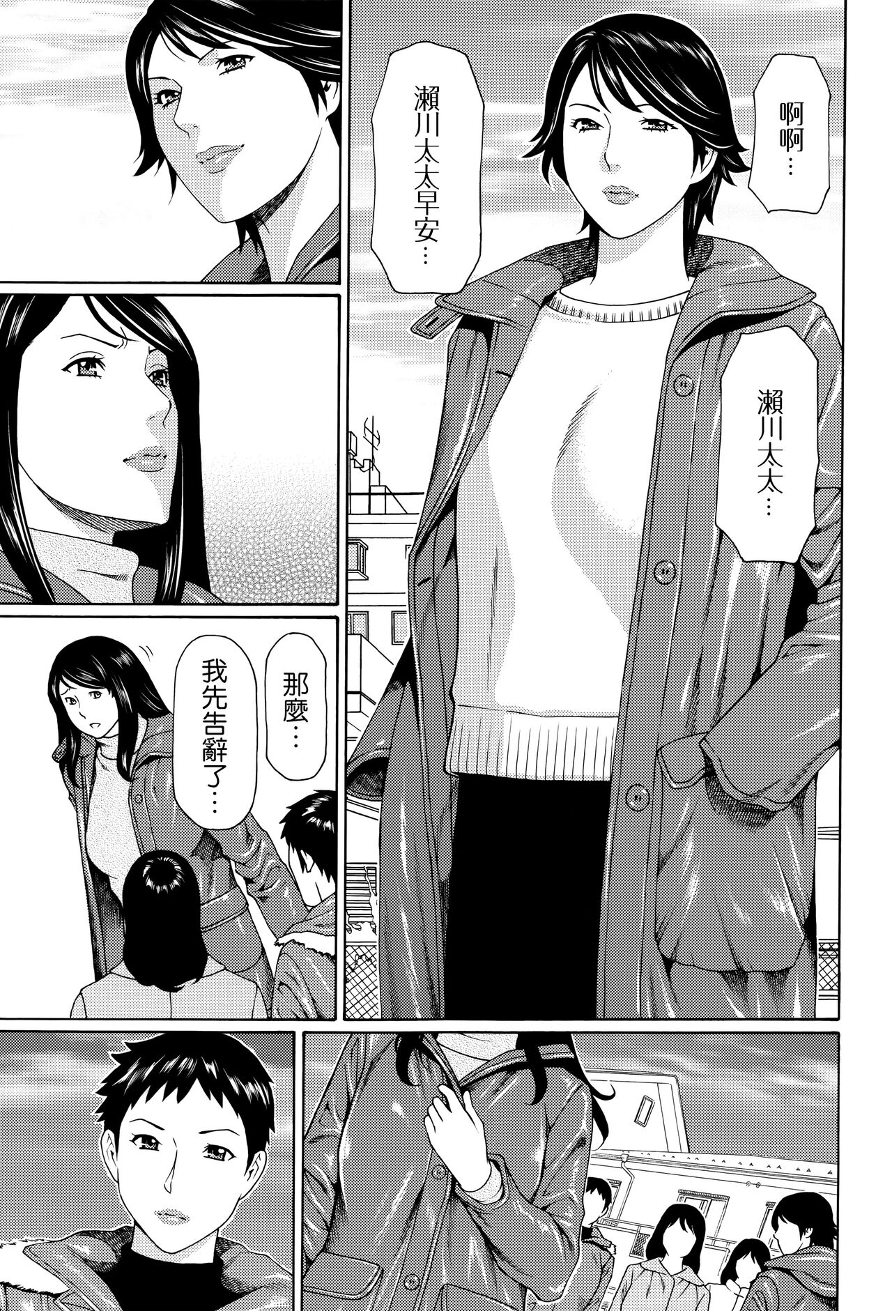 Mumyou no Uzu page 8 full