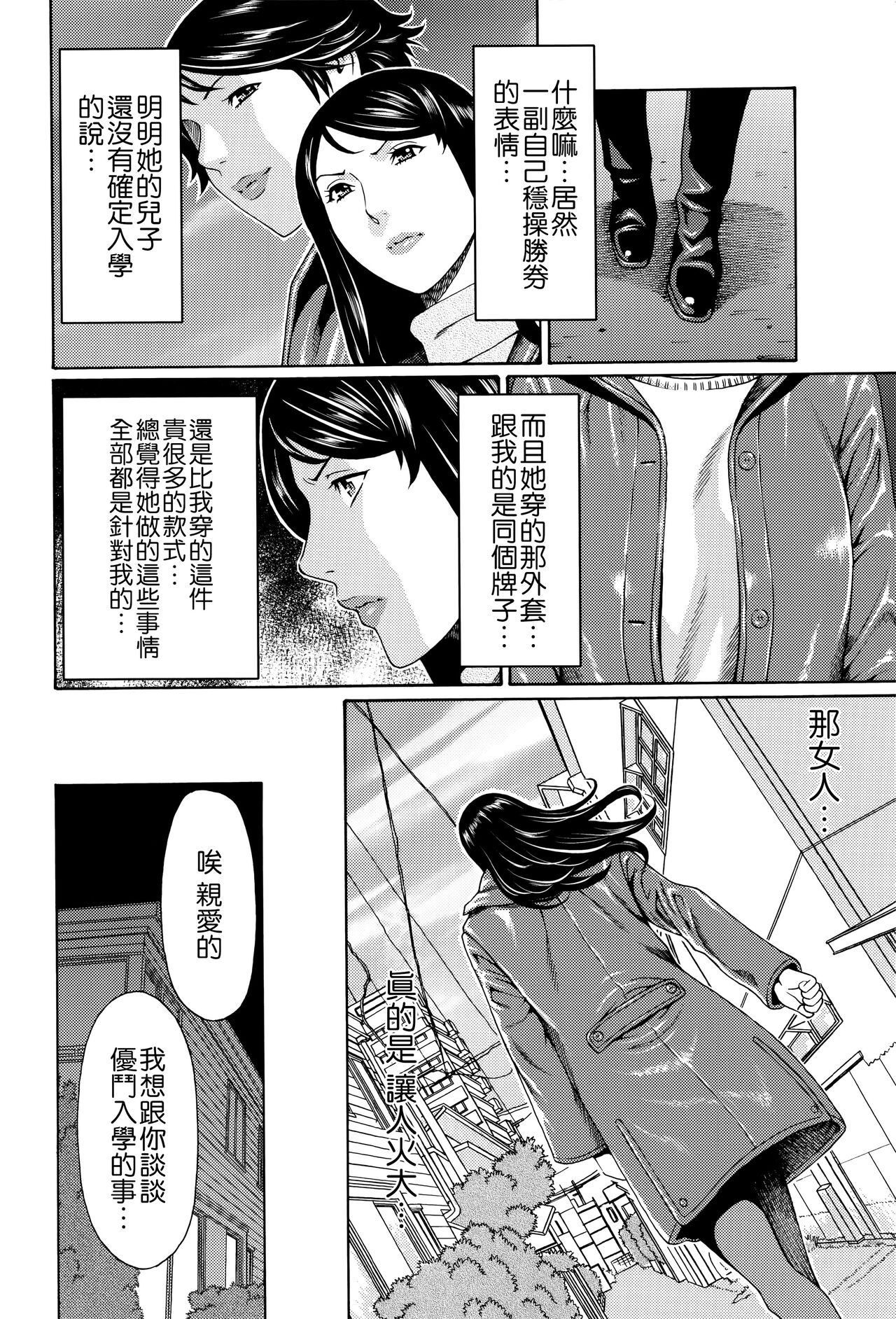 Mumyou no Uzu page 9 full