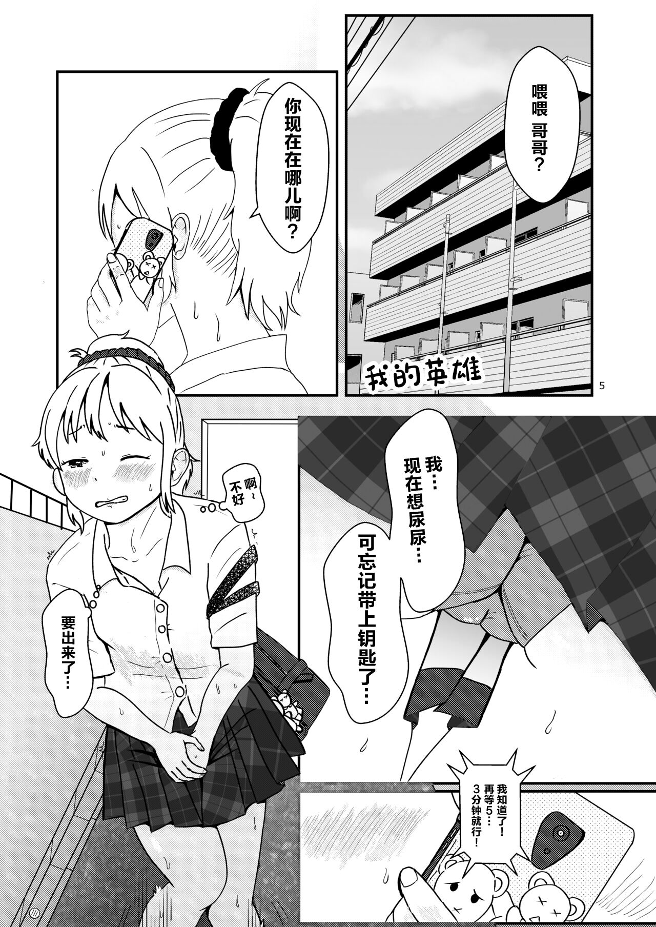 Lemon Diary page 4 full