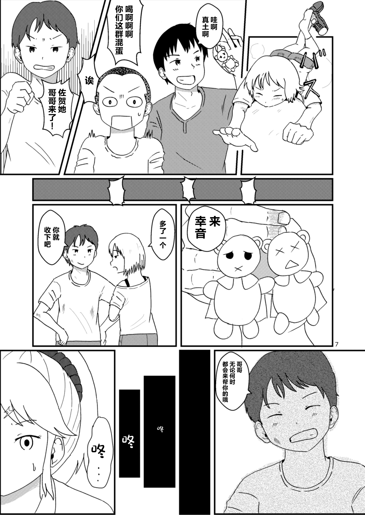 Lemon Diary page 6 full