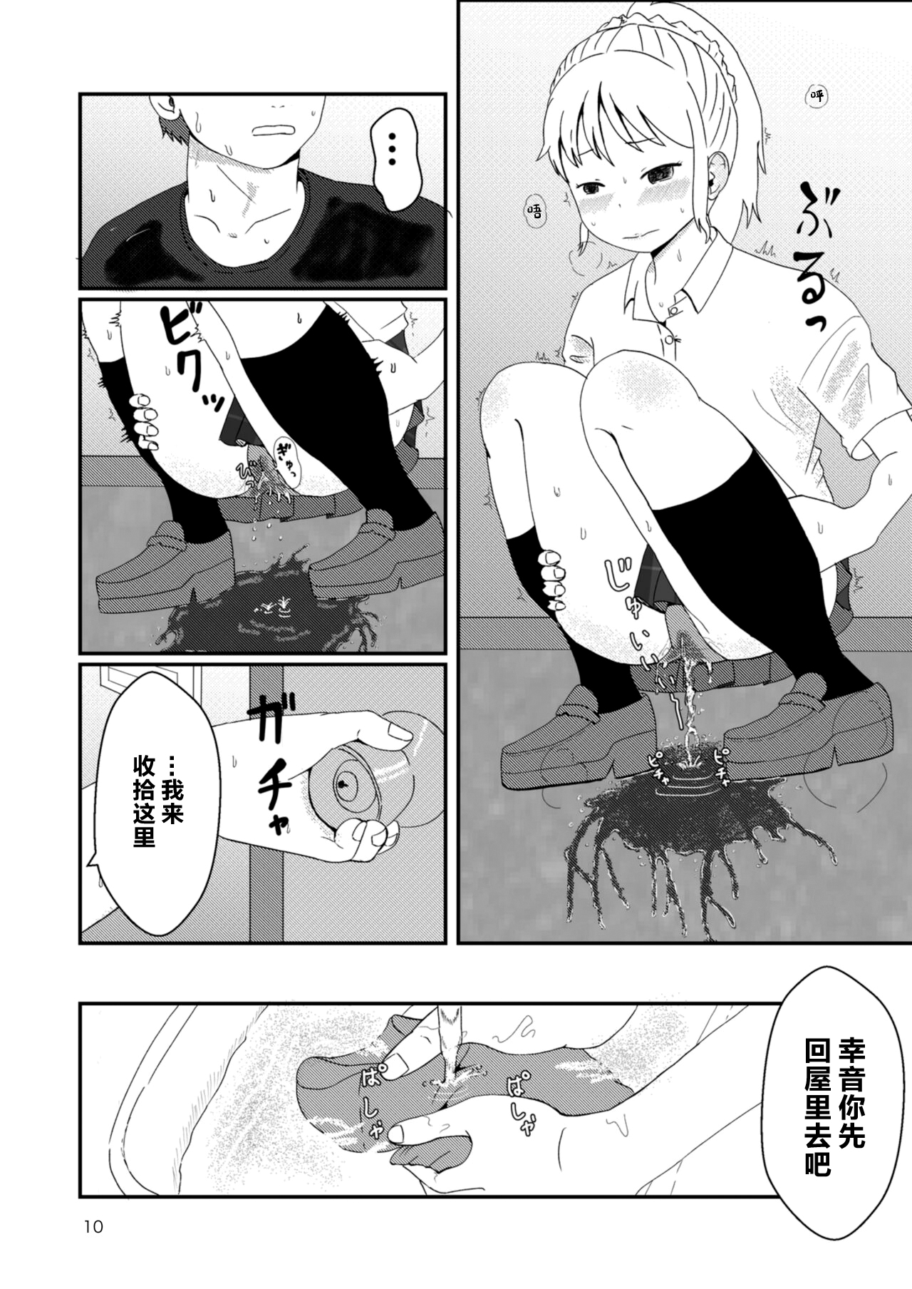 Lemon Diary page 9 full