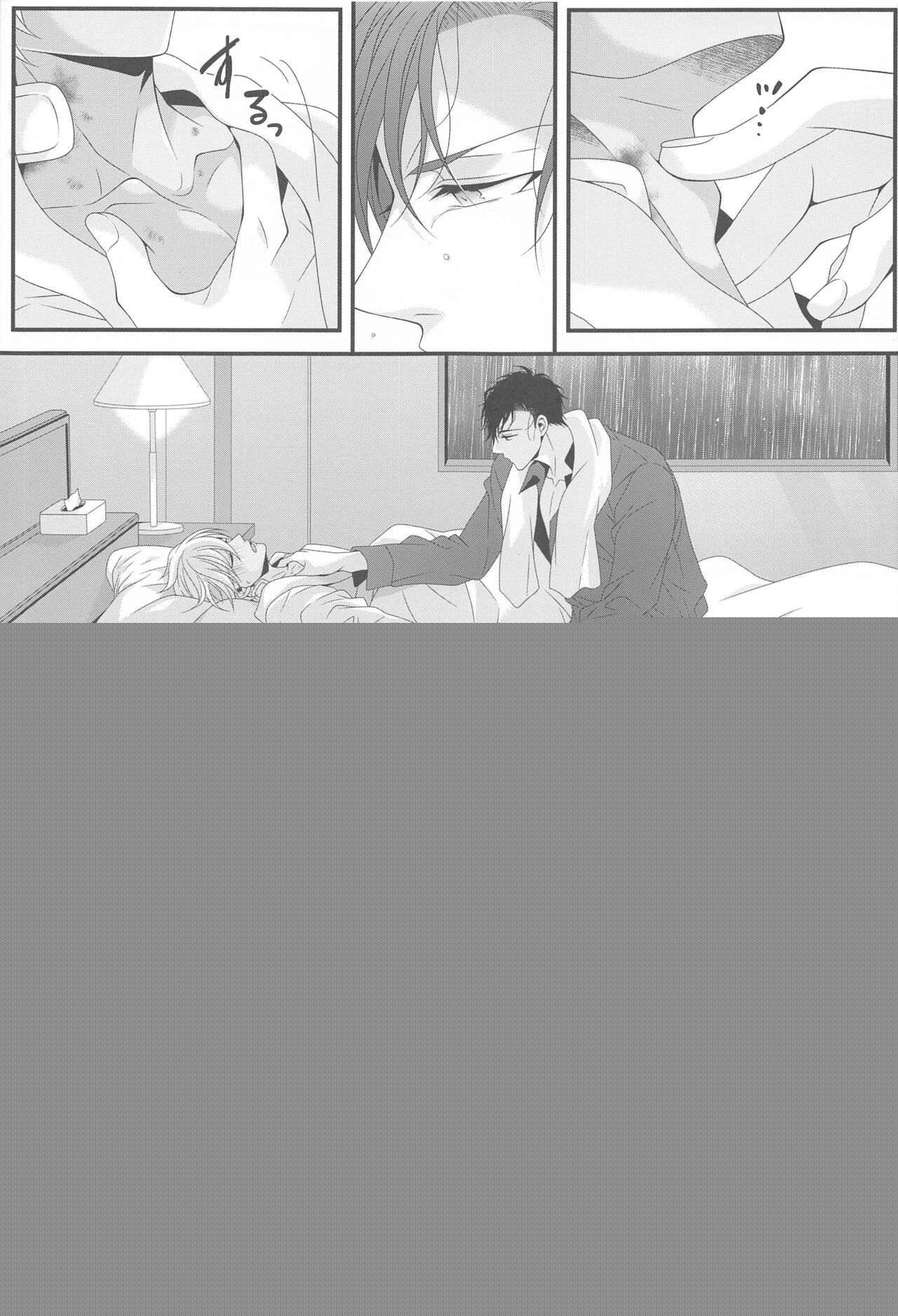 aibetsurikunoyosame page 10 full