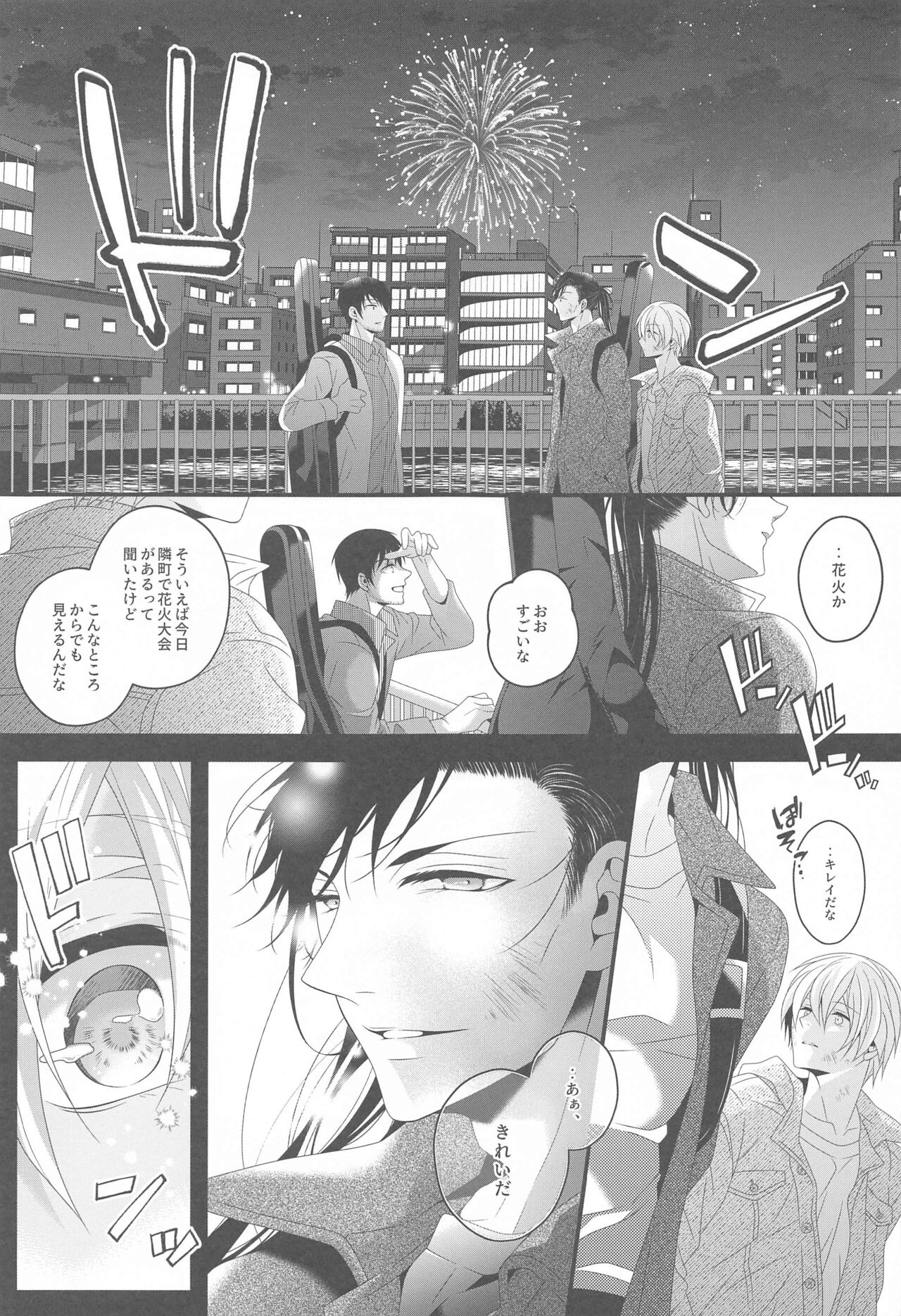 aibetsurikunoyosame page 4 full