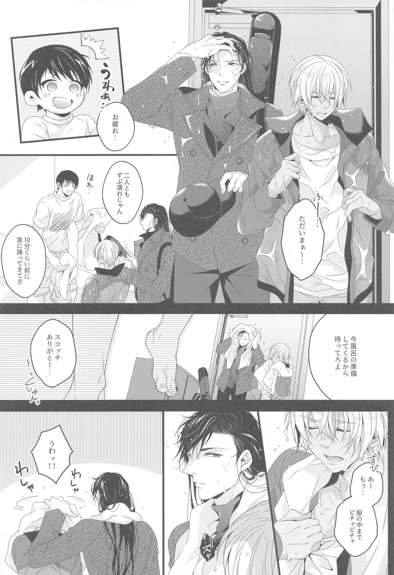 aibetsurikunoyosame page 7 full