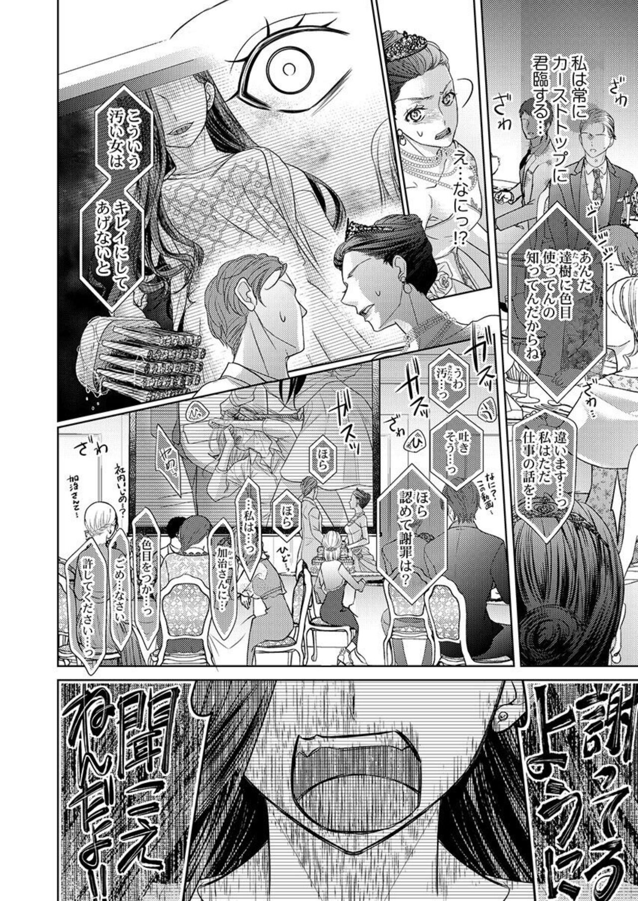 Isekai Oooku ~Ouhi ni Naritakuba Yotogi de Denka ni Aisare Tsudzuke yo~ 1-3 page 4 full