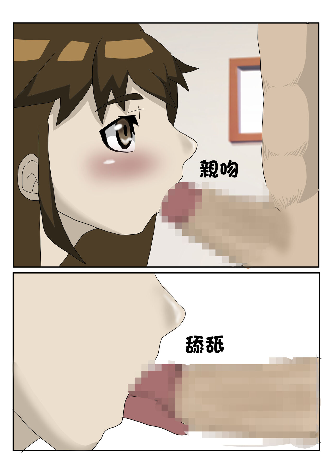 Uwakizuma o Haramase Tanetsuke Suru | 將出軌人妻給幹到懷孕 page 10 full