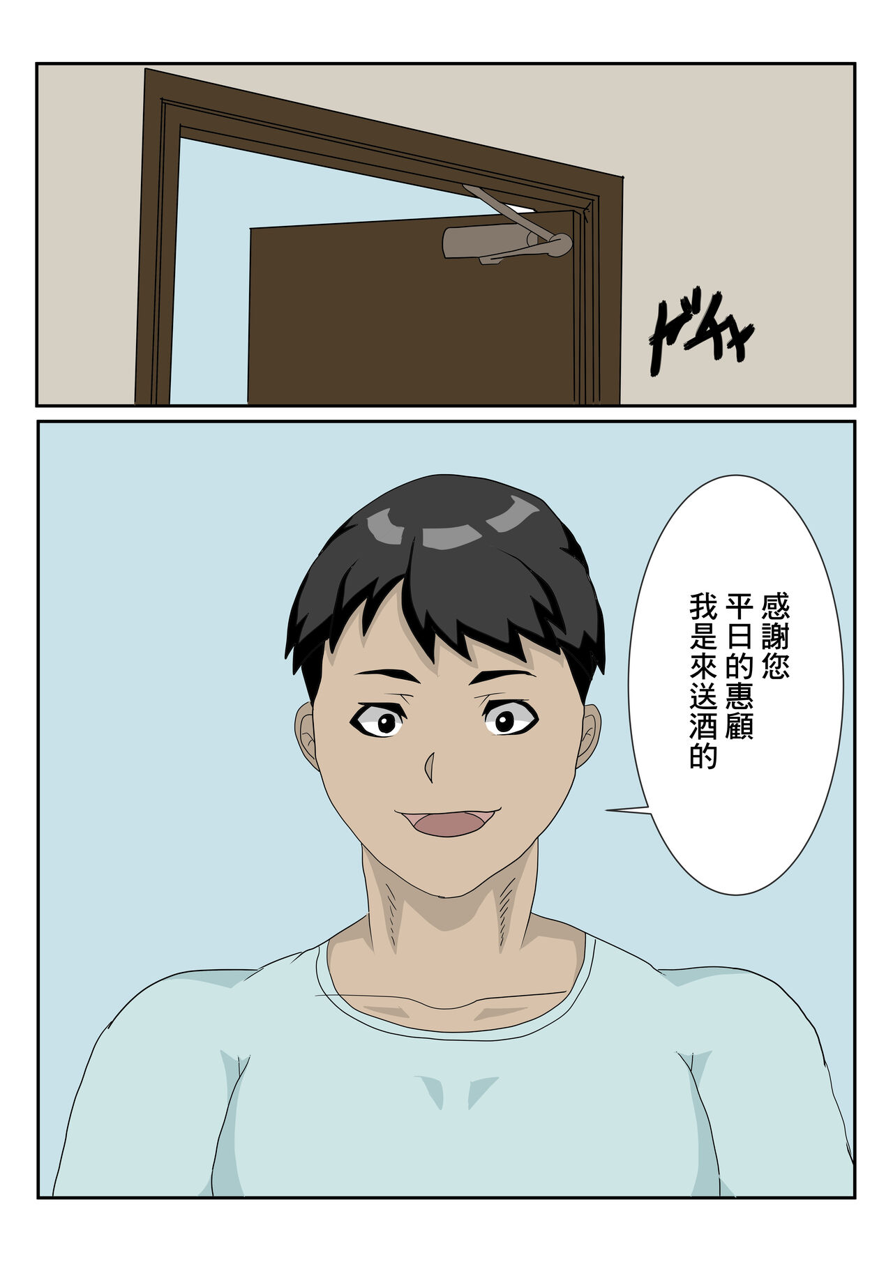 Uwakizuma o Haramase Tanetsuke Suru | 將出軌人妻給幹到懷孕 page 3 full