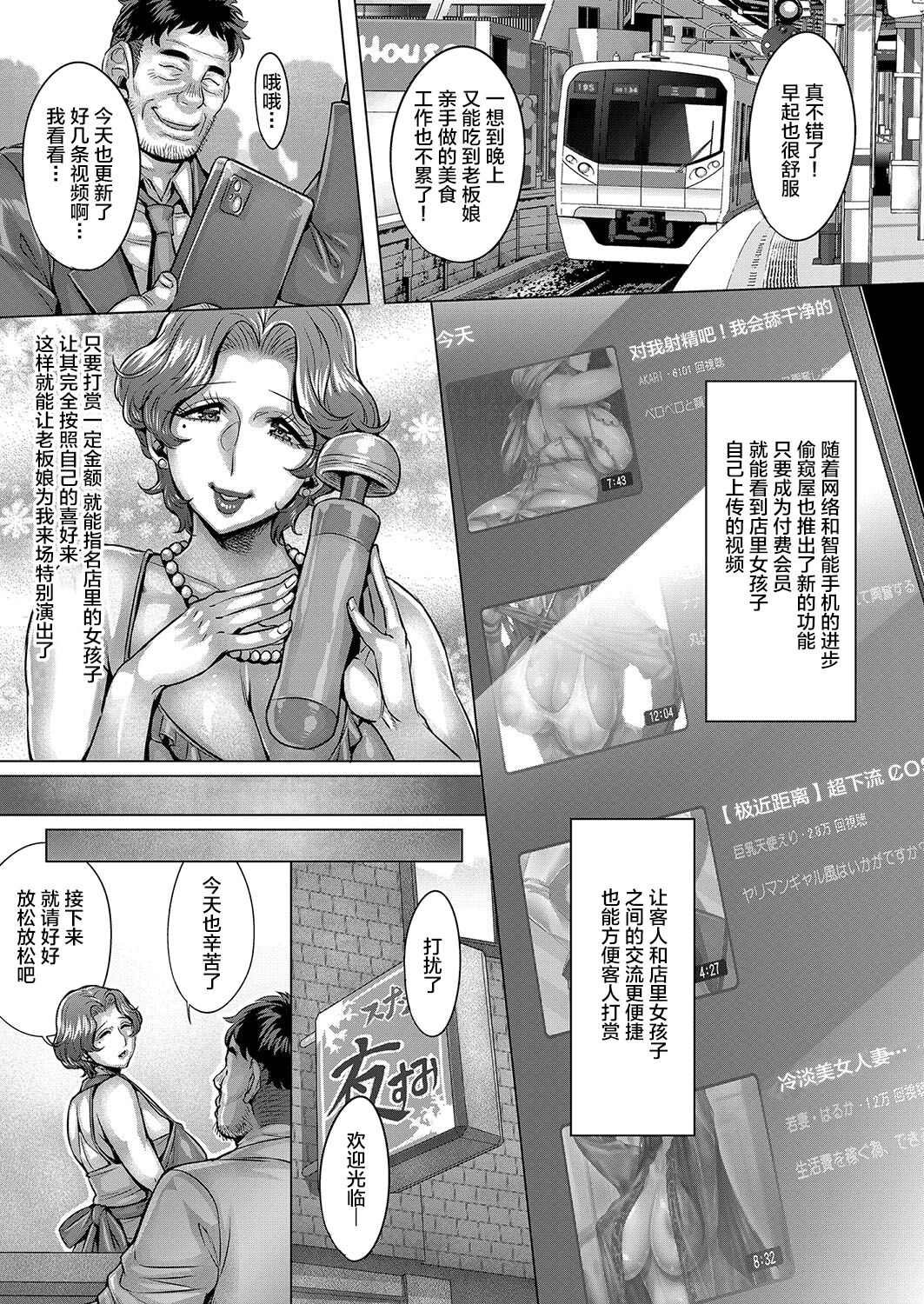 Inbo Pet No Kaikata page 7 full