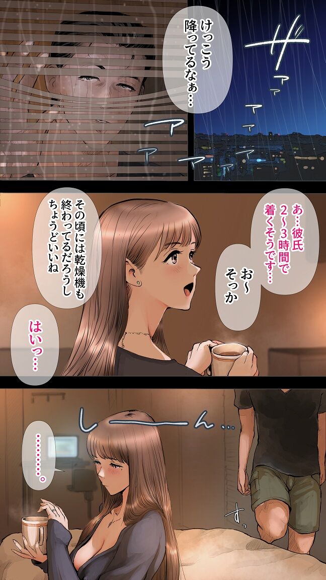 Zettai Irenai Ecchi Hen page 10 full